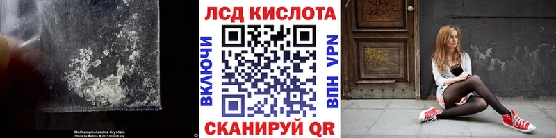 где продают Сусуман LSD-25 экстази кислота