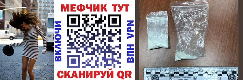 МЕФ мука  shop какой сайт  Сусуман 