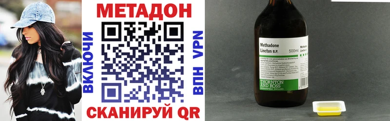 МЕТАДОН methadone  Сусуман 